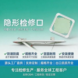 地坪漆;防水涂料;壁龛