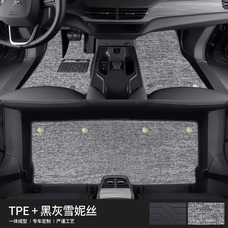 紅旗のE-QM5の足のマットに適用して、専用の自動車用品の大全を囲んで装飾してTPEのマットを改造します。|undefined
