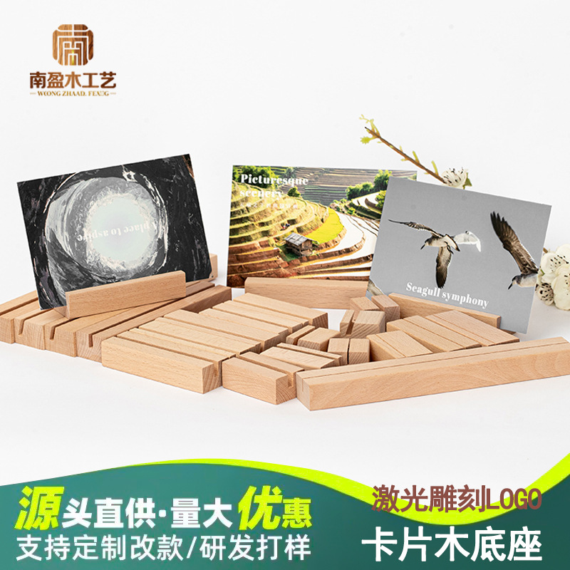 卡片实木底座餐牌指示牌名片木支架明信片桌面摆件木底座台历底座