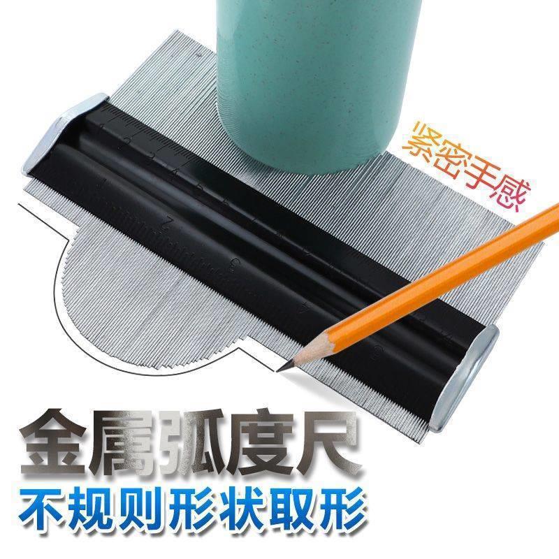 金属轮廓规弧度尺取型器形状复制6英寸150划线规划线器手工垒德株