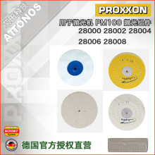 �¹�PROXXON����ħ�׹���28000 28002 28004 28006 28008��ѡ