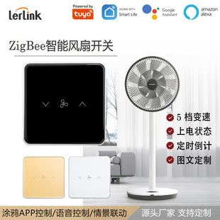 ZigBee touch fan switch graffiti intelligent tempered glass fan governor ceiling fan switch 5 gear variable speed