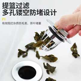 洗手盆漏水塞洗脸池过滤下水器洗脸盆弹跳芯下水器面盆水槽净水器