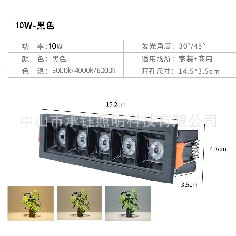 Long strip recessed grille light Tmall graffiti spotlight home ceiling corridor ownerless light intelligent dimming strip light