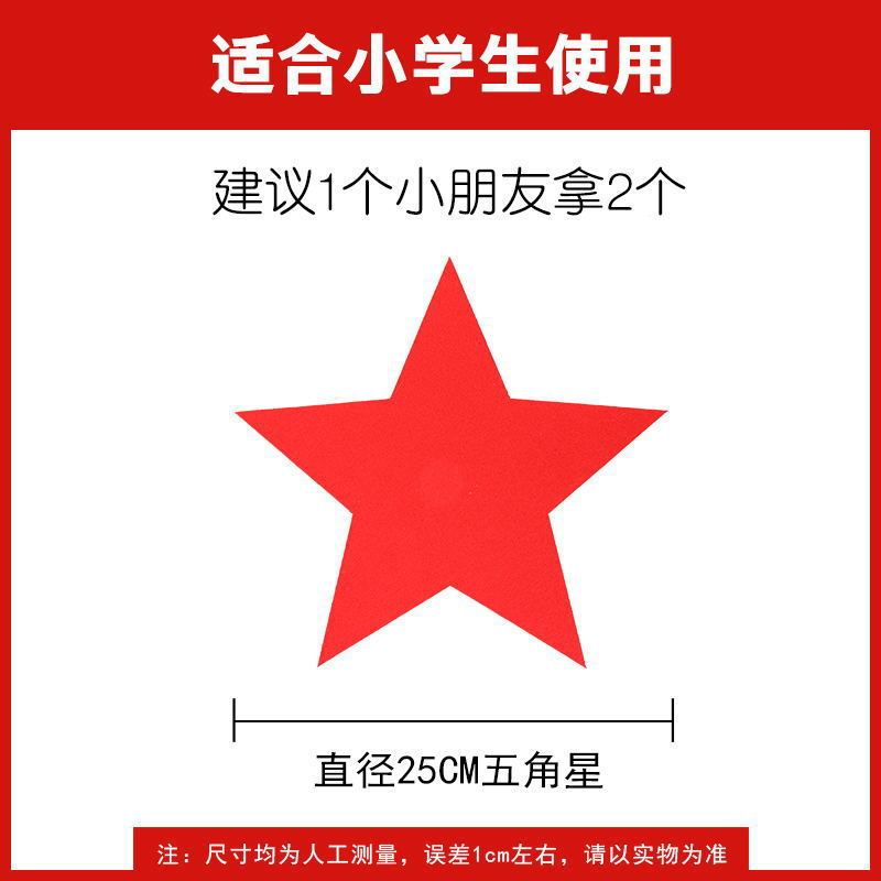 赤い五芒星の運動会の舞台の入場は星の大合唱の創意の演技を持ってダンスの道具を持ちます。|undefined