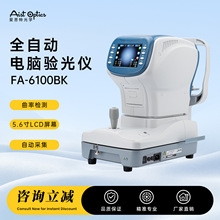 �¾� FA-6100BK ȫ�Ԅ���X��x �ۿ����O�侫׼�y����Ĥ����