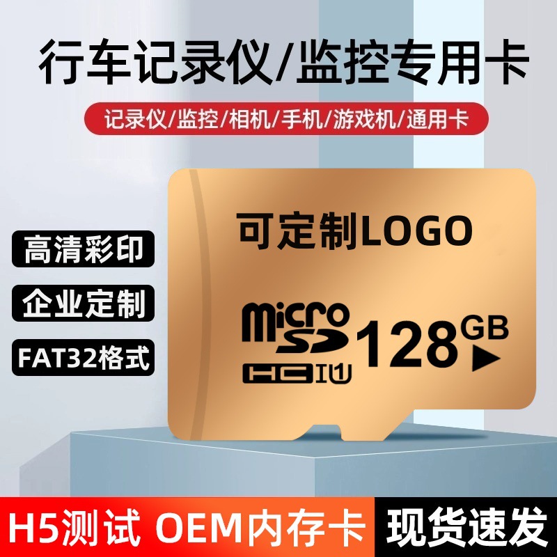 Factory wholesale 8G memory card 16g mobile phone storage card 32Gtf card 128g driving recorder monitoring camera 4G