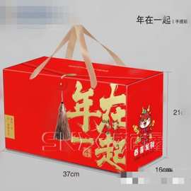年货包装盒过年春节土特产手提礼盒印刷糕点坚果通用空盒支持制作