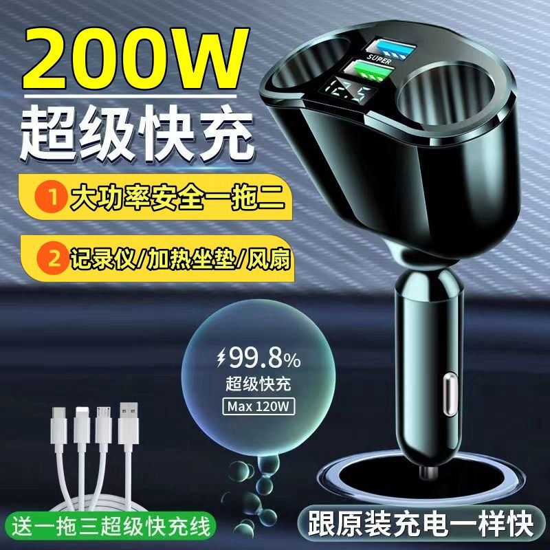 One-To-Two Car Cigarette Lighter Car Charger Cigarette Lighter One-To-Two Super Fast Charging