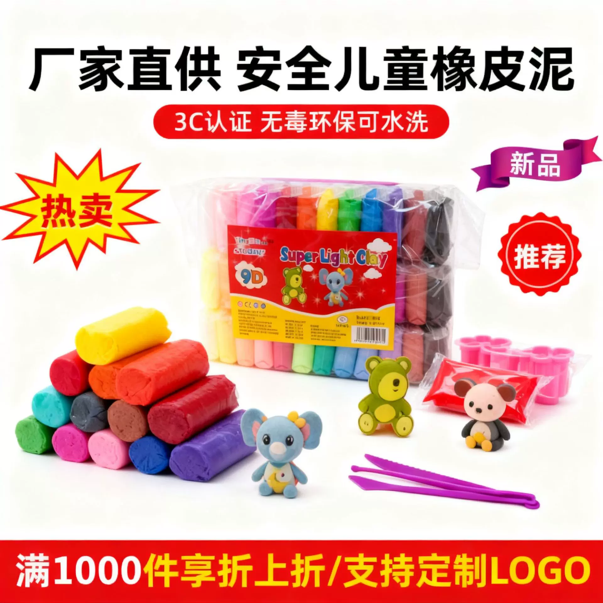 超轻粘土12色橡皮泥24色黏土36色儿童DIY手工制作可整箱售卖彩泥