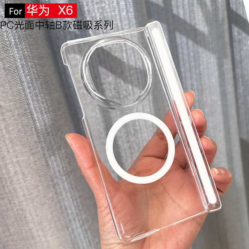适用华为PuraX透明手机壳华为matex6/x5/X3硬壳PC工厂中轴磁吸套