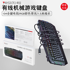 イエシド ゲーミングキーボード eスポーツ PUBG対応 有線 クロスボーダー対応 ノートパソコン デスクトップ オールインワンパソコン用キーボード
