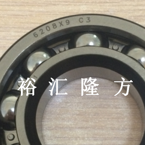 6208X9 C3 深沟球轴承 6208X9C3 汽车其他滚动