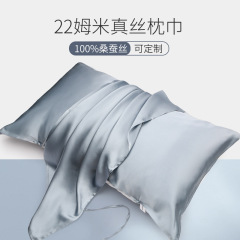 蘇州蝶刺繍22姆米重ポンドシルク枕タオル蘇州シルク100% 绢糸家庭用シンプルなストラップ