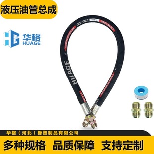 Epdm High-Pressure Steel Wire Braided Cord Rubber Hose Hydraulic Oil Pipe Assembly for Coal Mining Machinery and Equipment