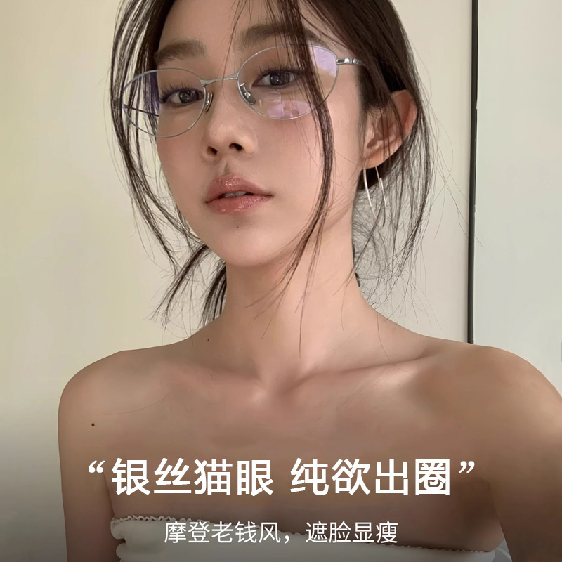 小紅豆ネットセレブと同じスタイルの楕円形の小さなフレーム近視メガネシンプルな純粋な欲望オールドマネースタイル学生文学超軽量メガネフレーム|undefined