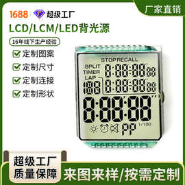秒表断码屏 计时器屏幕 时钟lcd液晶屏 校验定时器段码屏