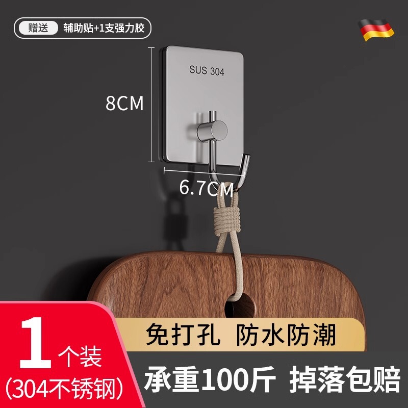 菜板专用挂钩厨房墙上壁挂切菜砧板案板强力粘钩304不锈钢免打孔|undefined