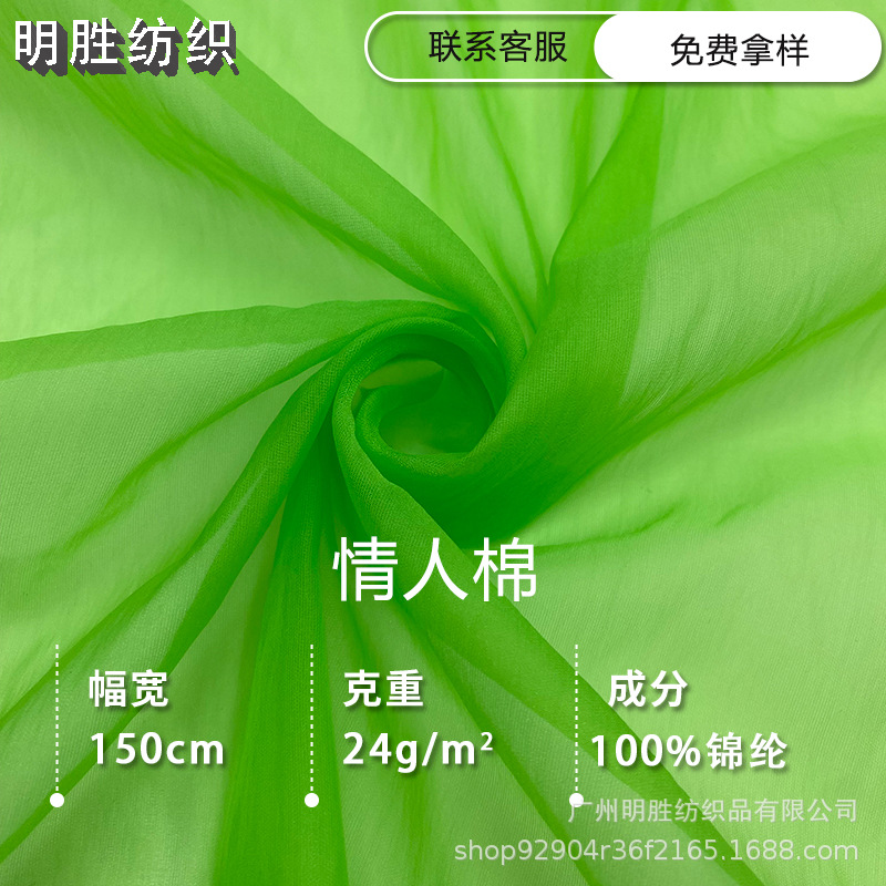 现货供应情人棉薄纱柔软透气锦纶欧根纱面料古装汉服纱裙装饰布料