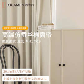 西大门仿蚕丝遮光窗帘智能电动轻奢现代简约奶油风绍兴柯桥窗帘布