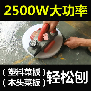 Electric Planer for Plastic Cutting Boards, Woodworking Planer, Small Portable Electric Planer for Home Use, Inverted Planer for Cutting Boards