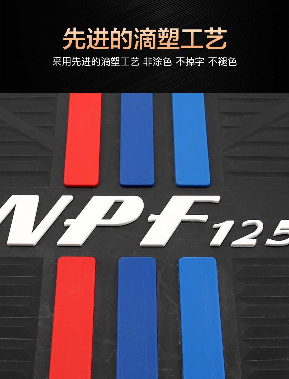 Suitable for Honda Scooter Npf125 Thickeneded Anti-Skid Pedal Rubber Pad Foot Pad Modification Accessories