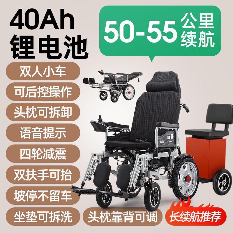 Yanke 電動車椅子 軽量 折りたたみ式 軽量 高齢者 障害者 スマート全自動四輪高齢者スクーター|undefined