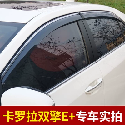 Rain shield — Rain Shield - corolla-dual-engine-e-electroplating-bright-strips-upgraded-and-thickened-four-piece-pack-transparent-and-thickened
