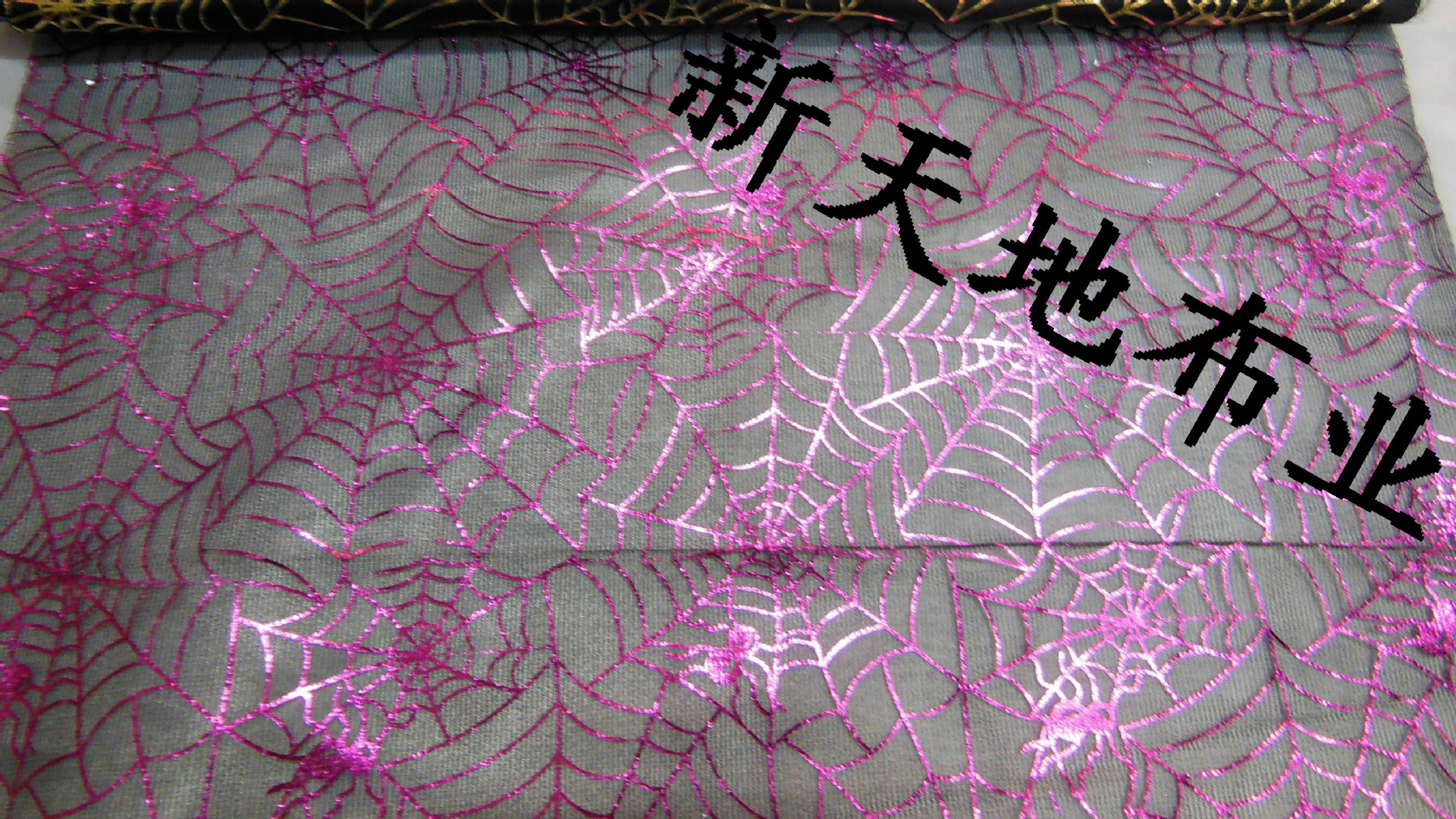 色丁烫金 蜘蛛网 万圣节装饰布 多彩蜘蛛 七彩烫金