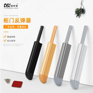 新款抽屉铝合金反弹器免拉手按压磁吸弹跳器柜门反弹器按压式自动