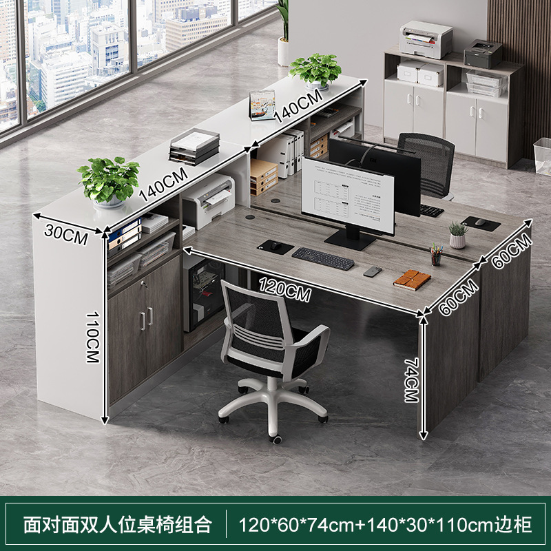 대면 더블 테이블 및 의자 조합 (왼쪽 및 오른쪽 캐비닛) 120*60*74cm + 140*30*110cm 사이드 캐비닛 + 사무실 의자 * 2