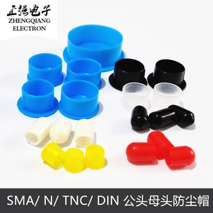 SMA��ĸ�^TNCĸ���mñ�wDIN���^ĸ�^���o��L29 7/16��ɫ�{�Sɫ͸