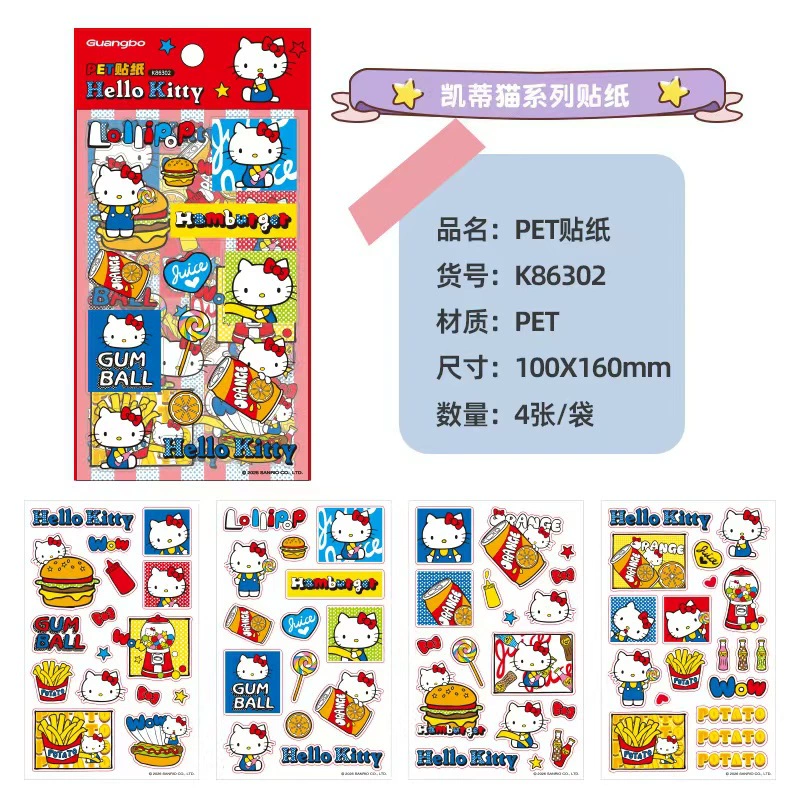 Sanrio, high quality sticker, does not require cutting