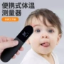 红外线医用日文电子体温计