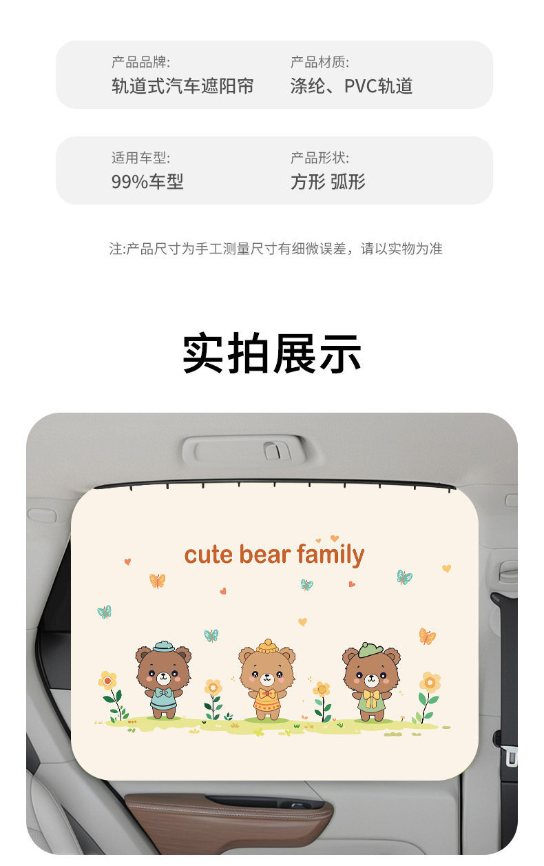 Car Curtain Track-Type Window Sunshade Curtain Baby Car Privacy Curtain Infant Sun Protection Heat Insulation Sliding Track Blackout Curtain