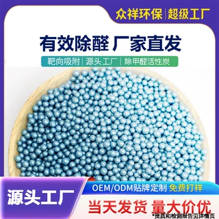 源头工厂纳米矿晶活性炭原料新房装修除甲醛清除剂炭包彩色颗粒