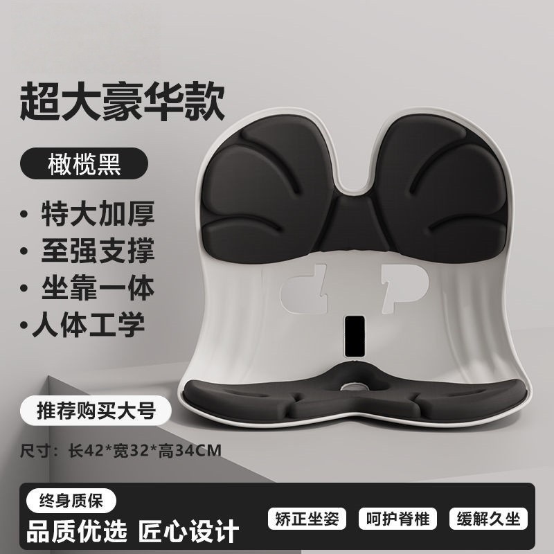 学生儿童护腰坐垫坐姿椅靠背坐垫一体久坐不累办公室护腰靠垫礼品|undefined