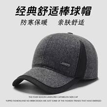 男士帽子冬天中老年棒球帽保暖老人老头鸭舌帽防风护耳帽毛呢棉帽