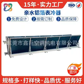 冷凝器;蒸发器;换热器