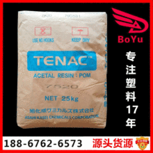 ԭ�bPOM/�ձ��񻯳�/HC450 �߄���pomԭ�� �X݆���ό���