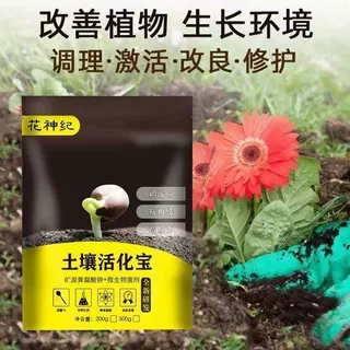 土壤活化剂花肥矿源黄腐殖酸钾枯草芽微生物菌剂复合肥土壤活化宝