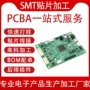 组装测试抄板功能pcb