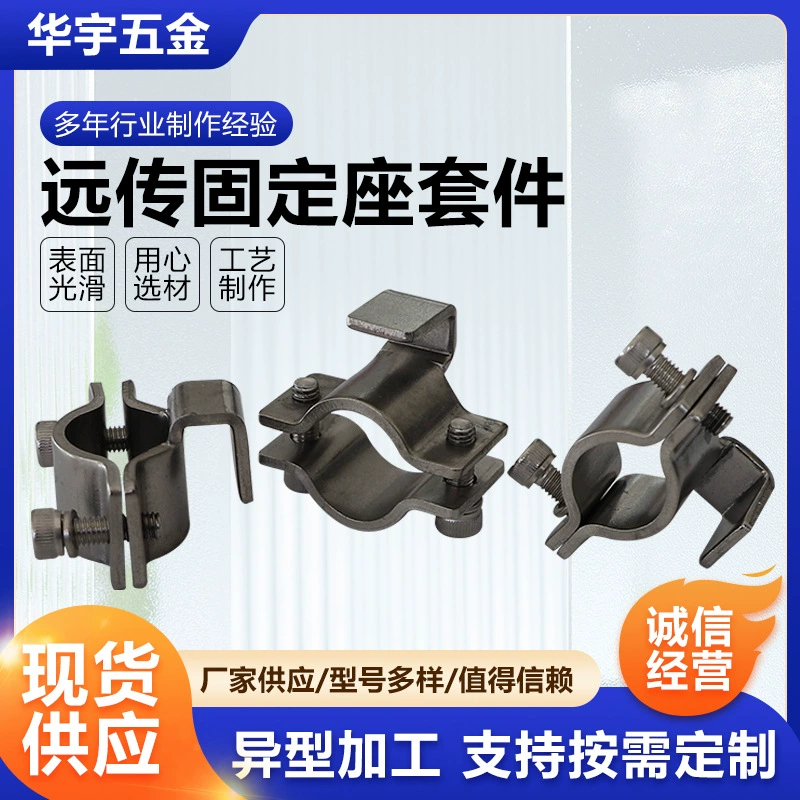 Заводская поставка дистанционной передачи фиксированный комплект сидений с переменной скоростью оболочки аппаратный комплект в наличии дистанционная передача фиксированный комплект сидений