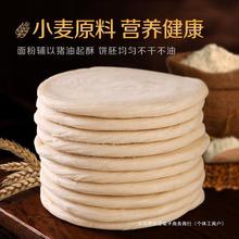 批发酥脆冷冻烧饼潼关懒人早餐半成品胚老陕西肉夹馍饼千层饼散装