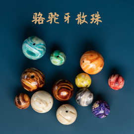 藏式精工骆驼牙臼齿手链散珠女男士文玩手串DIY多宝配饰隔珠彩珠