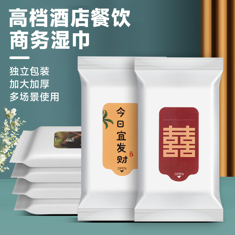 Hotel Disposable Wipes Customized Aviation Catering Wipes Advertising Club Commercial Cleaning Wet Wipes Processing