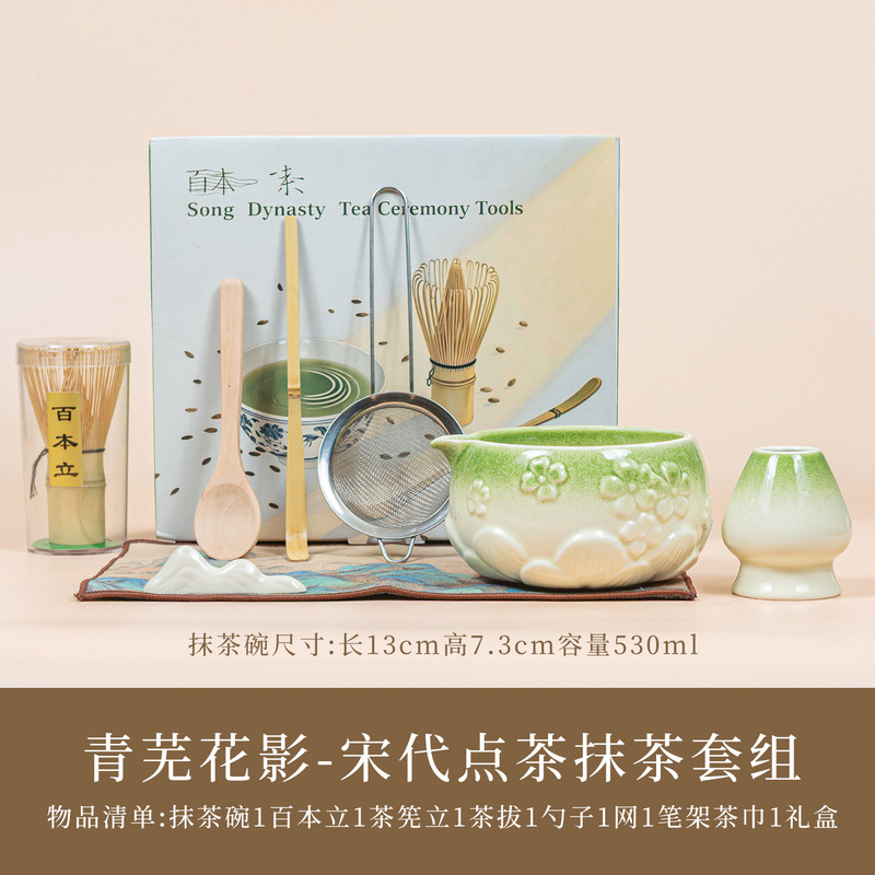 跨境日式带嘴抹茶碗抹茶套装百本立茶筅立渐变抹茶套装茶拨|undefined