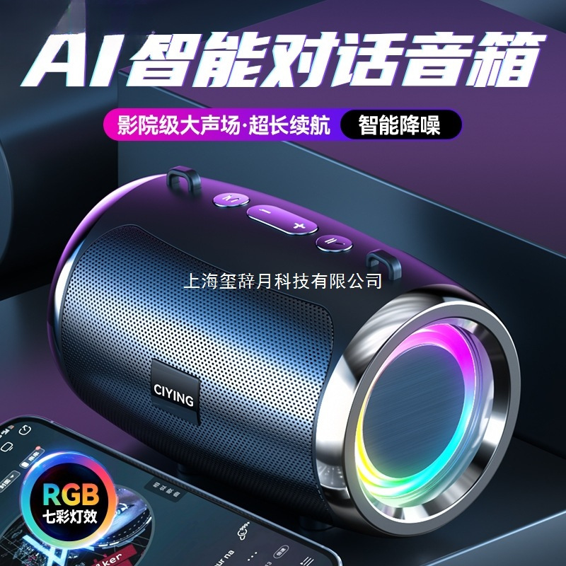 厂家智能无线蓝牙音箱大音量迷你小型音响家用户外车载低音炮便携