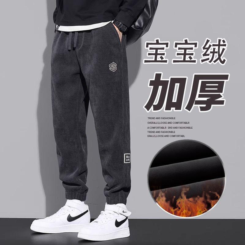 Autumn and Winter Men's Casual Pants with Velvet and Thickeneding, Loose Straight Legs, Trendyy and Versatile Harem Nine-Point Leggings Sports Pants