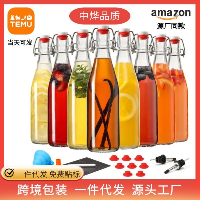 外贸热款乐扣饮料瓶乐扣玻璃瓶 250ml透明圆形果酒牛奶白酒空瓶
